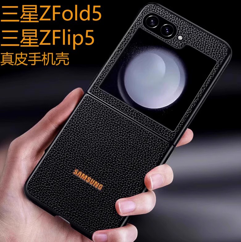 适用三星ZFlip5手机壳W23Flip保护套真皮防摔商务折叠屏Zflip4心系天下ZFold5高级感3外壳zfold4 ZFlip6