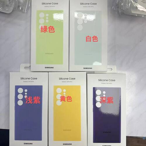 三星s24ultra手机壳硅胶s24+保护套防摔s24手机硅胶液态全包后壳纯色简约官方原厂硬壳材质新款壳套