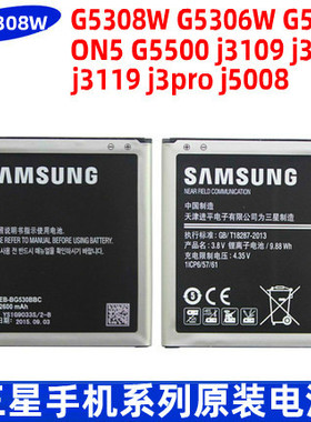 三星G5500电池原装正品j5008 G5308W j3109 j3110 j3pro BG750BBC