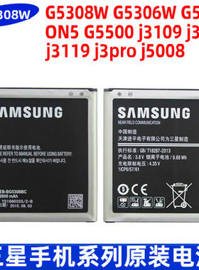 三星g5500电池原装正品