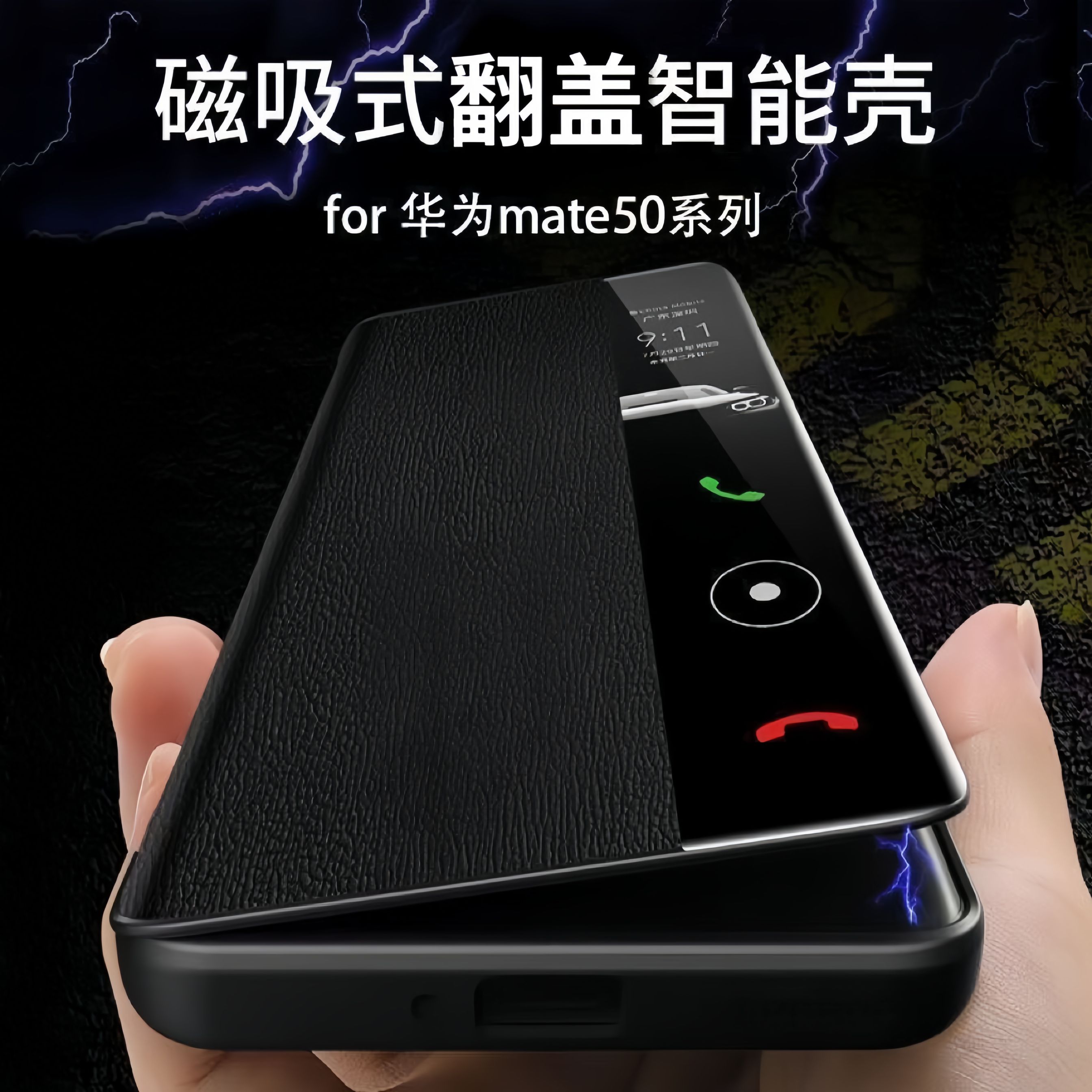适用于华为mate60pro手机壳mate50保护套mate40翻盖皮套磁吸mate30智能P50超薄P60防摔P30pro全包高级感外壳