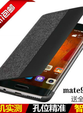适用华为Mate9Pro/lon-al00手机壳m9pro手机套智能保护套翻盖皮套