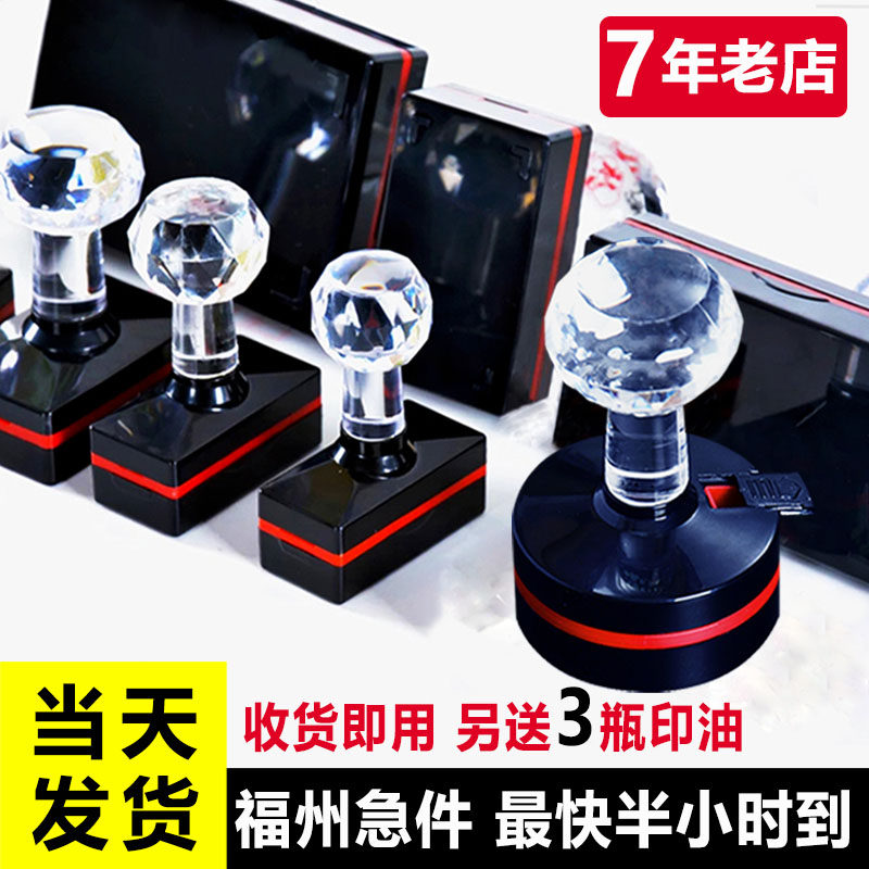光敏印章当天发货福州最快半小时