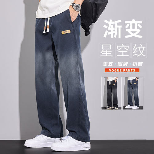 高端星空纹渐变牛仔裤男士春秋季