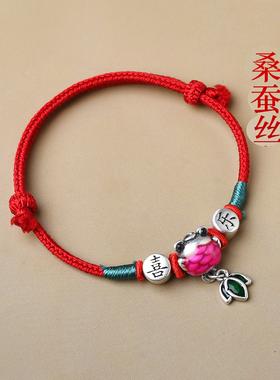 100%桑蚕丝手链99足银平安本命年