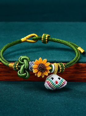 一举夺魁向日葵手绳纯手工编织