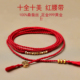 属马本命年吉祥红腰带999足金桑蚕丝红绳腰链高档真丝脚链女细绳