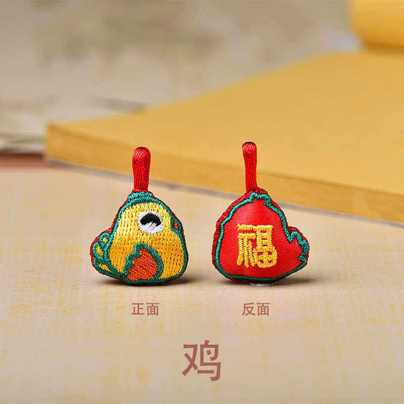 端午节刺绣小萌鸡艾草香包香囊本命年龙蛇新生婴儿童手链随身挂件