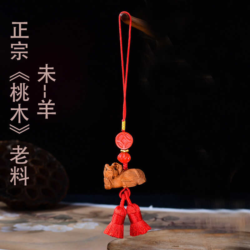 本命年挂件钥匙扣挂绳红中国