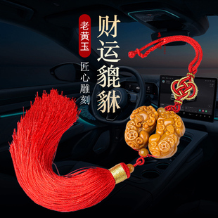 名利双收貔貅挂件原石老黄玉黄龙玉貔貅男女款皮丘招横财情侣挂件