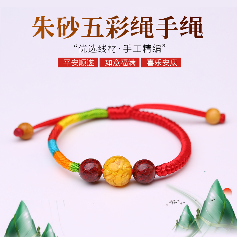 端午五彩绳编织儿童金刚结男女