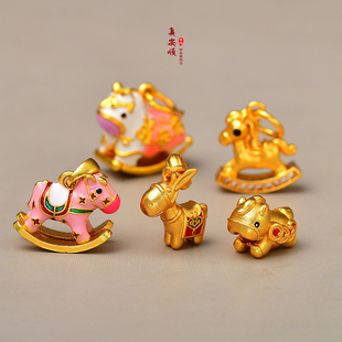 古法镀黄金配件摇摇马木马吊坠马上有钱提溜挂坠手串配饰本命年马