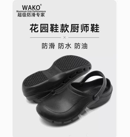 正品wako滑克厨师鞋透气防滑酒店