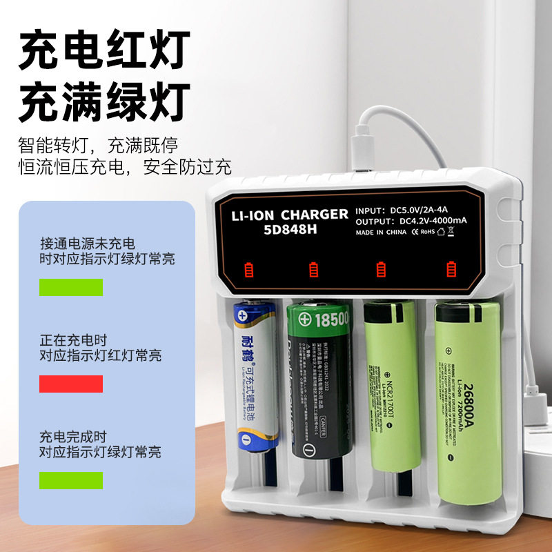 26800座充3.7V强光手电筒小风扇18650锂电池充电器21700充满自停