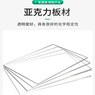 pmma垫片亚加力胶片有机玻璃板片材  亚克力加工 零切 小规格