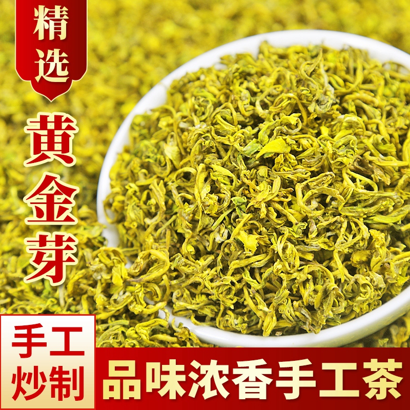 正宗安吉高山手工黄金芽2024新茶明前春茶高豆香绿茶正宗茶叶500g