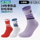 YONEX 尤尼克斯2024国家队羽毛球袜19228YX男女长筒网球运动加厚