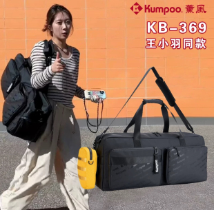 369多功能大容量手提挎包 KUMPOO薰风羽毛球包王小羽同款 熏风KB