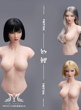 接单 YMTOYS 1/6 可动眼亚洲女头雕 幼鲤 YMT104适合PH包胶女素体