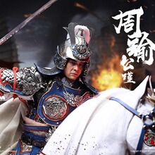 接单 303TOYS 1/6三国系列 周瑜白铜标准版/豪华版&白虎名驹战马