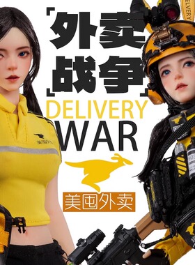 现货 YMTOYS 1/6 外卖战争 美囤外卖骑手 妮雅 可动兵人偶模型