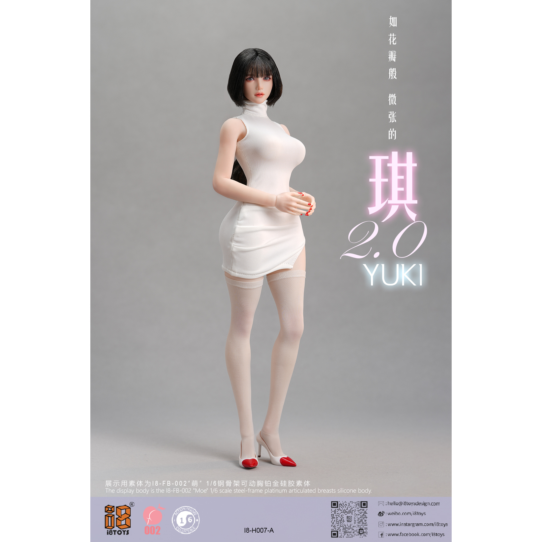 如花瓣般微张的琪2.0服装包