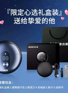 奥克斯剃须刀电动男士刮胡刀胡须