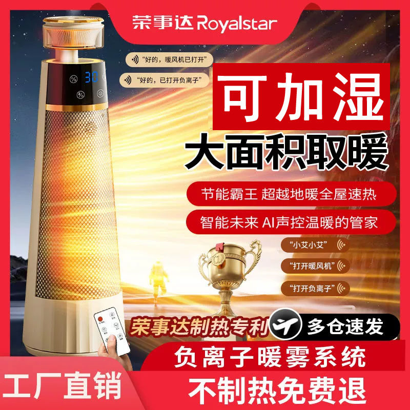 荣事达取暖器电暖风机家用节能省电暖气小太阳热风机办公室浴室