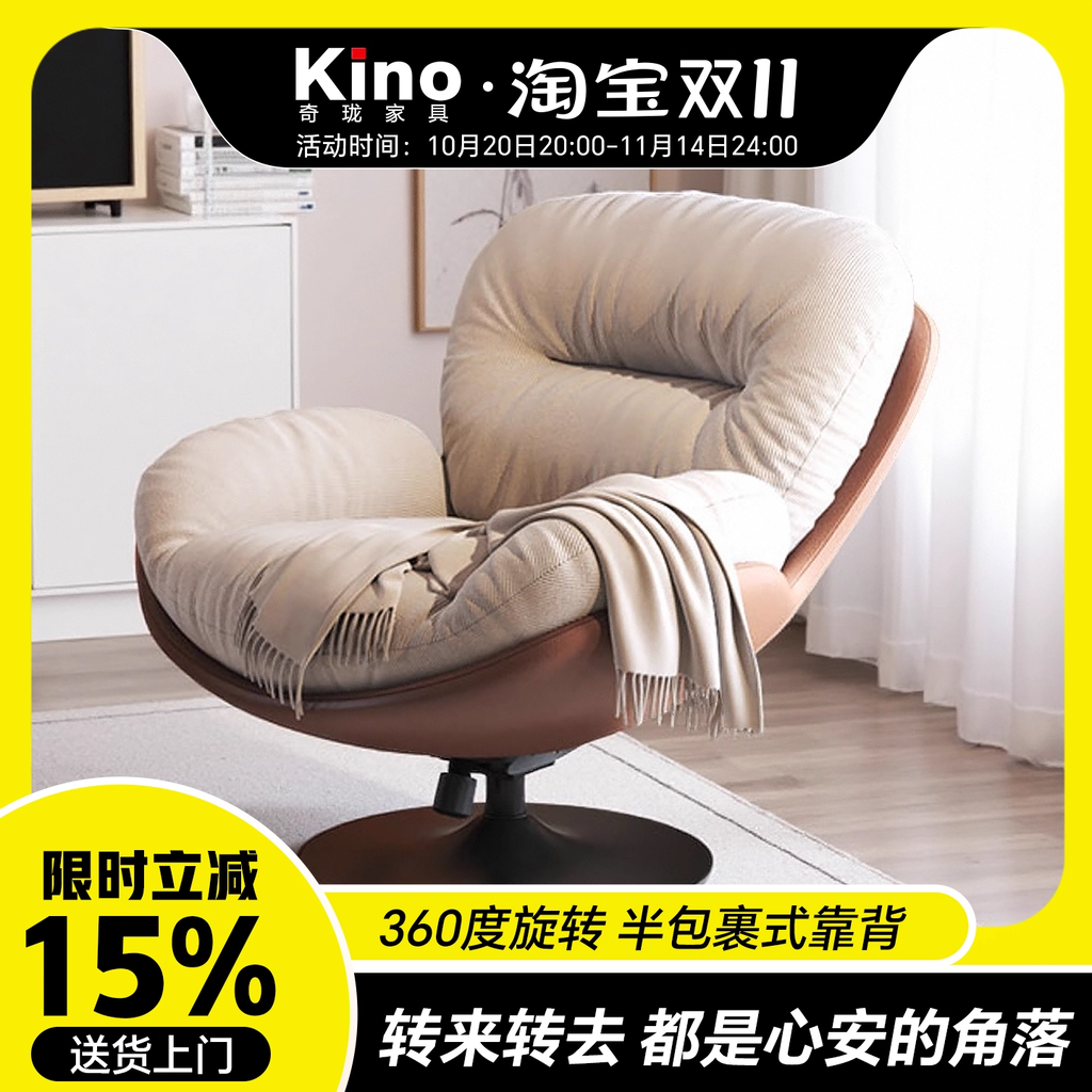 kino转椅沙发现代简约单人蛋壳沙发椅小户型客厅卧室休闲懒人椅子