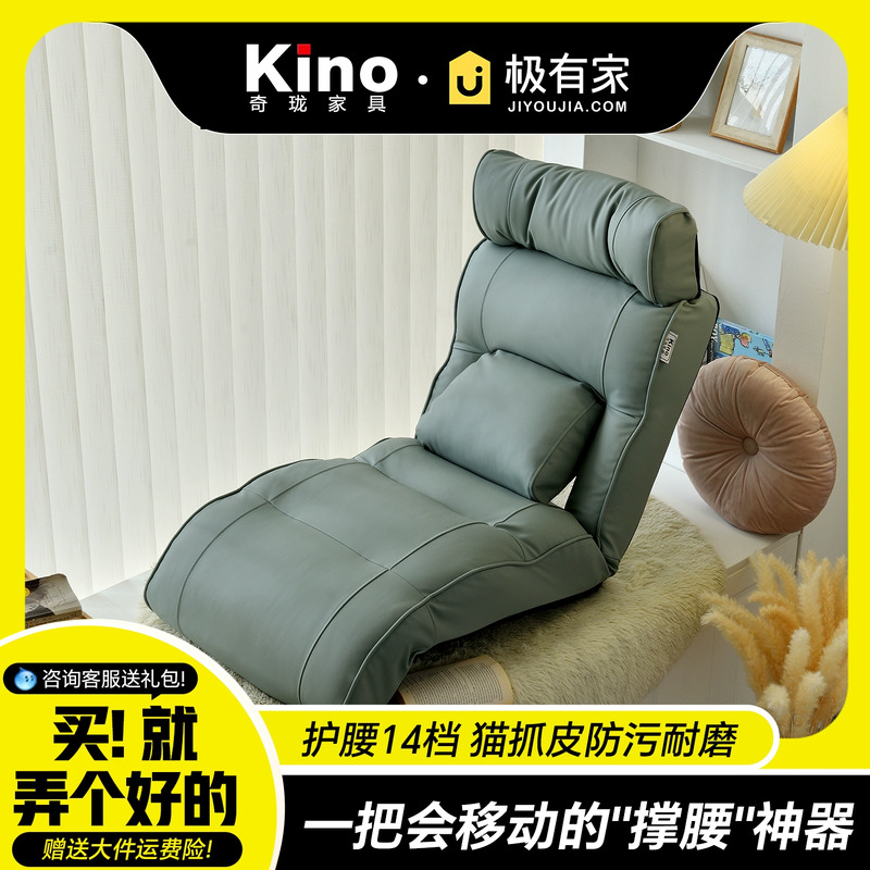 小资生活标配，慵懒得有腰求