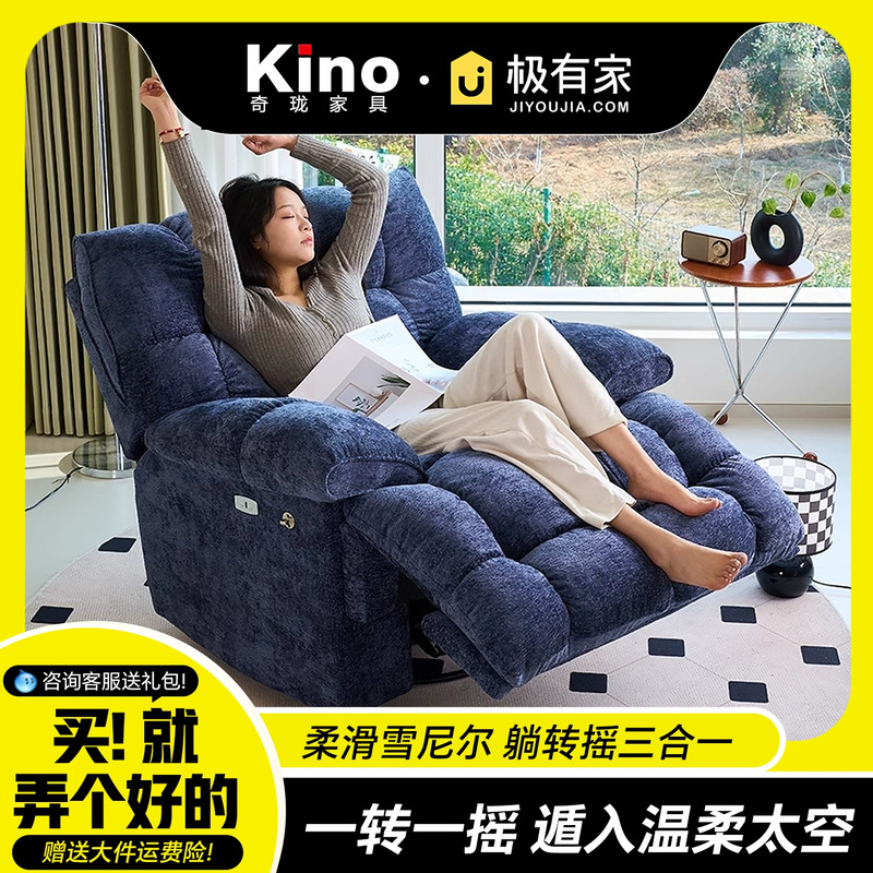 宅家头等舱可睡可躺可旋转沙发