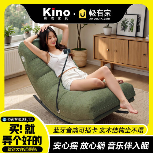 会唱歌的摇椅有着坐不塌的柔软