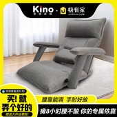 kino地上小沙发阳台飘窗懒人沙发护腰护颈扶手榻榻米床上靠背座椅