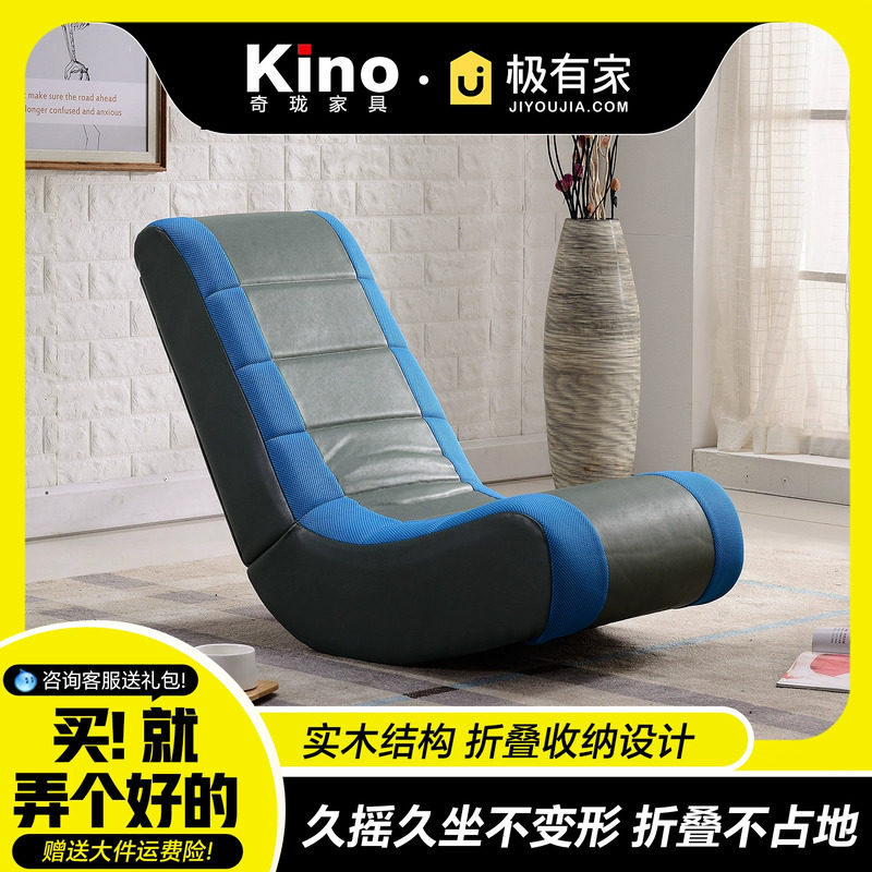 kino小型人体工学电竞椅宿舍客厅飘窗易收纳折叠沙发靠背椅可坐躺