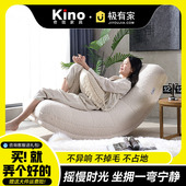 Kino奶油风毛毛虫懒人摇摇椅主卧躺椅沙发成人客厅休闲舒适单人椅