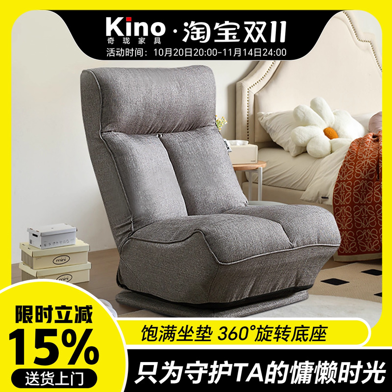 Kino单人懒人沙发转椅主卧躺椅舒适阅读小沙发椅迷你休闲客厅阳台