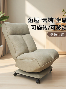 kino单人沙发小尺寸可移动客厅卧室迷你旋转小沙发阅读角滑轮转椅