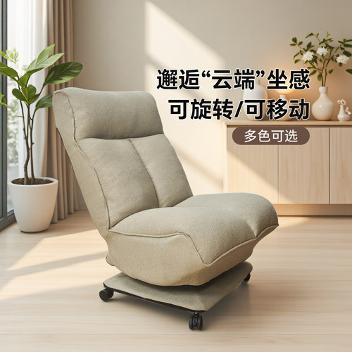 360°自由转坐躺推停随心小沙发