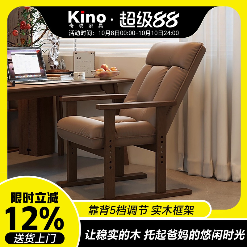 爸妈御用座椅轻松实现坐躺自由