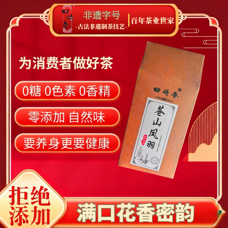 云南特级浓香型古树红茶