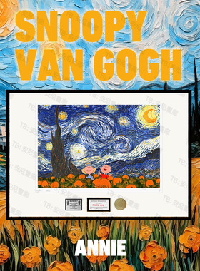 安尼画廊卧室挂画snoopy一家人梵高星空INS装饰画史努比潮流版画