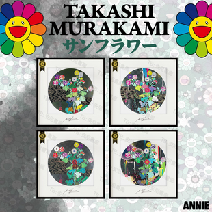 村上隆花花图客厅装饰画ins挂画安尼画廊太阳花潮流摆件