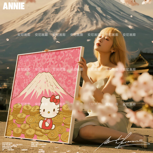 富士山下KITTY金钱HelloKitty挂画潮流大尺寸安尼画廊多巴胺挂画