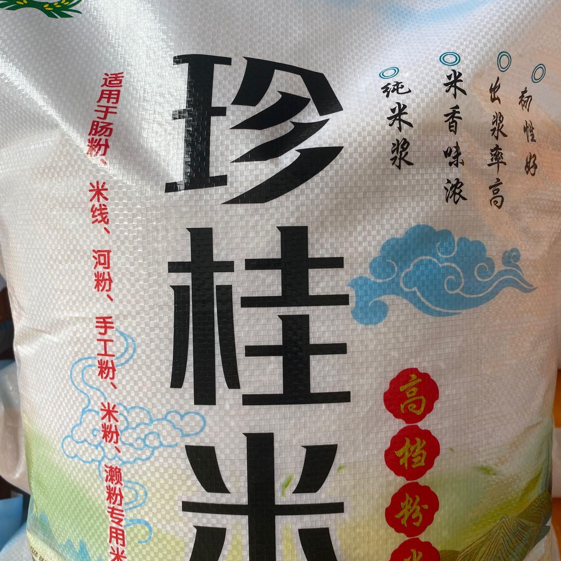 肠粉米纯珍桂米广东省外包快递