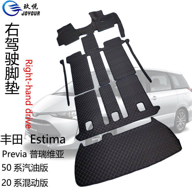 右驾驶汽车脚垫普瑞维亚Estima大霸王 Right-hand drive CAR MATS