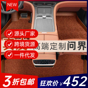 适用于2023款AITO问界M5增程纯电M7 5座六座M9真皮全包围汽车脚垫