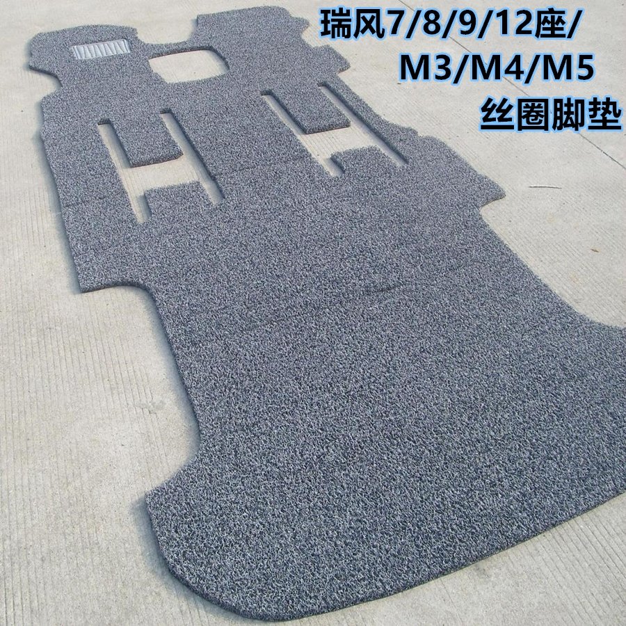 江淮瑞风脚垫汽车丝圈