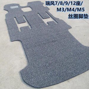 江淮瑞风脚垫汽车丝圈