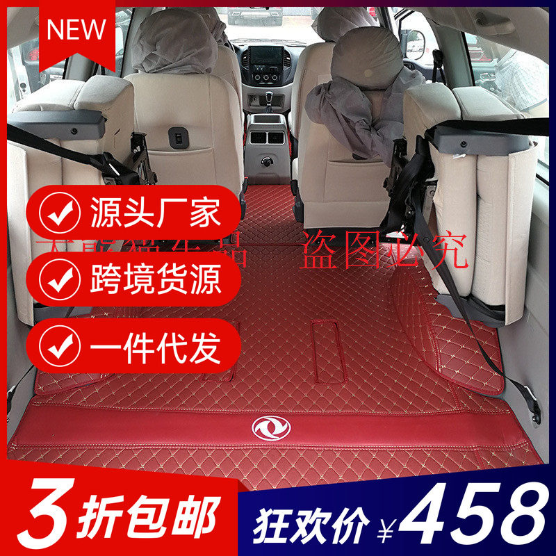 东风风行菱智m3 v3 M5 CM7七座商务全包围汽车脚垫 全车含尾箱垫