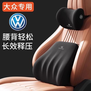 大众专用汽车头枕腰靠枕车内用护颈朗逸迈腾速腾帕萨特途观高尔夫
